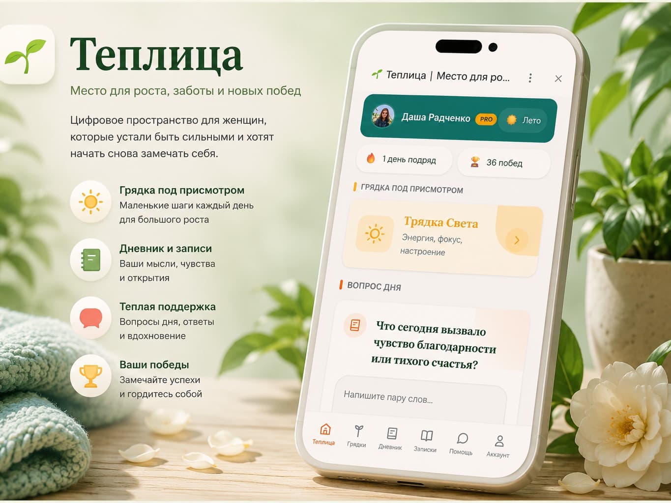 Теплица